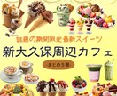 SNSでのPRや宣伝などのデザインを制作致します 【話題のつい食べちゃうスイーツ特集】 イメージ2