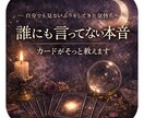 誰にも言ってない本音、カードがそっと教えます ― 自分でも見ないふりをしてきた気持ち ― イメージ1