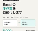 Excelの面倒な作業をマクロで自動化します 転記・集計・帳票をVBA/GASで自動化｜購入前相談無料 イメージ1