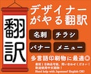 インバウンド対応の翻訳・PDFデータを修正します メニュー、チラシの翻訳＆レイアウト崩さず、1セットで対応！ イメージ1