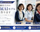 同一人物で統一感ある広告・SNS素材を量産できます 同じ顔・違うシーン。広告もSNSも、これ1人で全部いける。 イメージ1