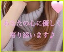 現役の占い師があなたの心に優しく寄り添います 誰かに聴いて欲しい〜、上手くいかない…何でも大丈夫、1分でも イメージ1