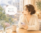 カフェ気分でお話相手します ひとり/ランチ/仕事の合間/お昼間/休日/話し相手 イメージ7