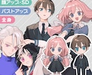 全身～ミニキャラまで対応可　キャライラスト描きます アイコン、立ち絵など　お好きな用途に イメージ1