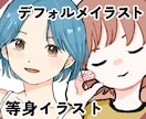 かわいいアイコンイラスト描きます ひよっこ漫画家の他の人と被らないオリジナルイラスト！ イメージ1