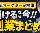 丁寧対応で高品質なYouTubeサムネ作ります 低価格でクリックしたくなるサムネいかがですか イメージ2