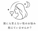 女性歓迎♡誰にも言えない性のお悩み相談承ります 幅広い経験から偏見皆無でどんなお悩みでも対応可能です イメージ2