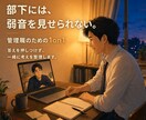 管理職の仕事のモヤモヤを1on1で一緒に整理します 対話で頭の中を整理し、自分なりの答えを探す30分です イメージ1