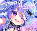 Vtuber配信サムネ・歌ってみたイラスト描きます 歌ってみた / 配信 / SNS / かわいい女の子 イメージ1