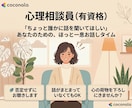 心理相談員があなたのお話をゆっくりお聴きします ちょっと話したいだけでも大丈夫です。気軽にお話しください♩ イメージ1