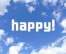 自慢話★＼＼テテーン！／／今すぐお聞きします いいことあったら☎して♪喜びHAPPY倍増↑↑( *´艸｀) イメージ1