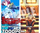 あなたのオリジナルキャラクター描きます キャラの個性を引き出す独自の解釈で一枚絵を提供します イメージ10