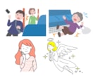 ビジネスから日常まで、伝わるイラストお届けします シンプルでわかりやすい♪おまとめ割引あり♪企業実績あり イメージ3