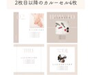 インスタ画像を時短で作成！テンプレート販売します 大人かわいいSNS投稿用テンプレ12枚＋ストーリー用サイズ イメージ4