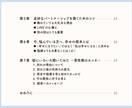 もっと幸せになる復縁を叶える極意 教えます 復縁経験者が語る！ 全36Pテキスト版 イメージ4