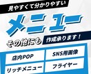 メニュー表やポップ、バナー、チラシを制作いたします 比較的速く比較的低価格で対応します！ イメージ1