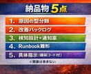 Laravelバッチ再発防止診断します 朝に燃える定期処理を終わらせる イメージ2