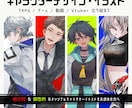 キャラクターデザイン・イラスト制作します TRPGや動画等、立ち絵イラストをお求めの方へ イメージ1