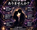 復縁したい相手の気持ちを霊視×タロットで鑑定します 相手の本音・状況・復縁の流れを霊視×タロットで丁寧に読みます イメージ2