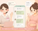 チャットでじっくりと妊娠中のお悩みお聞きします 妊娠初期から出産間近の方まで！どんな些細なことでも構いません イメージ1