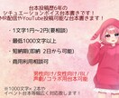 シチュエーションボイスの台本書きます あなたの望む専用台本を書きます！ イメージ1