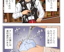 LPや趣味など様々な漫画を制作します 見やすい面白いわかりやすいをモットーに心を込めて制作します イメージ7