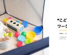 LP(ランディングページ)作ります 格安でも丁寧な仕事をお約束します イメージ2