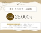 美容系サロンに◎入りたくなる看板デザイン制作します 美容師経験豊富なデザイナーが魅力的なサロンの顔をご提案︎︎⟡ イメージ2