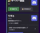 Discordの不便を解消！専用Botを開発します あなたの理想をPythonで実現します イメージ1