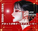 彼♡彼女の気持ち/復縁/片思いの真実を鑑定できます ★不安で眠れない夜を終わりに！★秘儀恋愛タロットが導く幸せ！ イメージ4