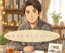 疲れた心を優しく包み込みます ☘️心のオアシス☘️　不安・悩み　ケージェイが聞きます　低音 イメージ1