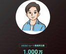 1000万再生のプロがTIKTOKコンサルします 1年で1000万再生しました！！ イメージ2