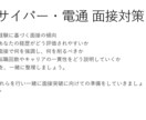 サイバー・電通内定者が受かり方を教えます 面接官の評価軸を実体験ベースで整理 イメージ1