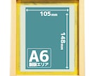 最大A6サイズまで）シルクスクリーン製版します 木枠付きのシルクスクリーン版をオーダーいただけます イメージ1