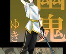 TRPG用の立ち絵作成承ります 賑やかなセッションの為のお手伝いさせてください！ イメージ7