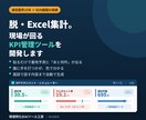 現場が回るKPI管理ツール作ります 指標は自由設定。業種が変わっても作り替え可能 イメージ1