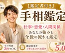 鑑定書付@手相から悩みの原因と未来を読み解きます 手の写真2枚で丁寧に鑑定いたします イメージ1