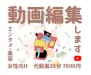 YouTube動画の編集します 編集者がいなくて困っている方必見！！ イメージ1