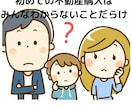 マイホーム購入☆経験者&不動産ライター悩み聞きます 不動産購入の悩み／新築中古マンション・戸建て住宅相談のります イメージ5