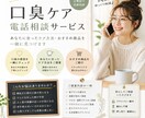 あなたにあうケア用品を提案します 口臭が気になる方！ドラッグストアで買える商品から提案します イメージ1