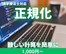 Excelで時間正規化します データを渡すだけで簡単に正規化 イメージ2