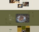 ご希望の雰囲気に合わせて伝わるサイト作ります 【オシャレ】【シンプル】【見やすい】 イメージ1