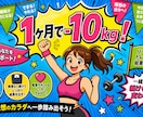 オンラインビデオチャット付１ヶ月徹底サポートします 徹底体型改善！ビデオチャットパーソナルトレーニング イメージ1