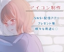 SNSなどで使えるアイコンを制作いたします 透明感・宝石のような瞳が特徴的なイラストです イメージ1