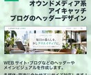 美容・サロン・カフェ向けヘッダー画像を制作します おしゃれで洗練されたデザインでブランドの魅力を伝えます イメージ6
