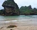 沖縄の観光地を定番から穴場まで教えます 沖縄での観光客や沖縄旅行の初心者のかた。年齢不問 イメージ1