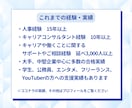 あなたが伝わる職務経歴書を人事のプロが作成します キャリア支援実績延べ3000人のプロが対応／ゼロから作成OK イメージ9