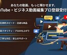 動画のカット編集、テロップ挿入を行います 丁寧な対応を心がけております。 イメージ1