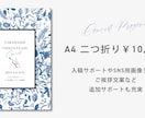 まるっとお任せ！発表会などプログラムを作成します 実績10年以上。PC苦手な方もOK！特別な日の想いを形に。 イメージ2