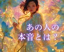 音信不通／複雑恋愛…ふたりの恋の未来を視通します 曖昧な恋・既読無視・LINE未返信の理由を深く読み解く☯️ イメージ1